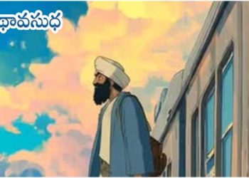పంజాబీ కథ: ముప్పై ఒక్క అడుగులు 