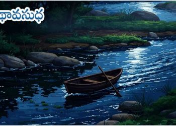 హిందీ కథ:  ఆత్మ గీతం