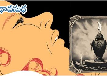 కన్నడ కథ : చావు