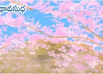 పుష్పవృక్షం