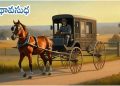 రష్యన్ కథ : నిజం నిప్పులాంటిది