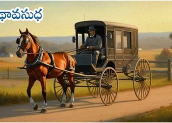 రష్యన్ కథ : నిజం నిప్పులాంటిది