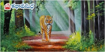 ఒరియా కథ : పులి 
