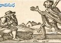 ఉక్రెయిన్ జానపద కథ : మరణమే లేని వాసిల్