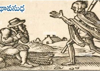 ఉక్రెయిన్ జానపద కథ : మరణమే లేని వాసిల్
