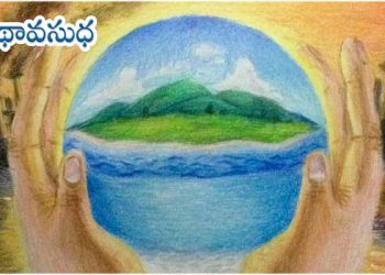 నా కలల ప్రపంచం